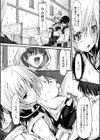 雷火の散華試し読み8ページ