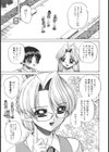 乱らな交わり試し読み4ページ