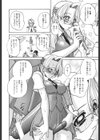 乱らな交わり試し読み5ページ