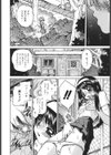 乱らな交わり試し読み7ページ