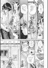 乱らな交わり試し読み8ページ