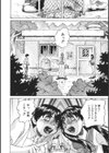 乱らな交わり試し読み9ページ