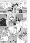 乱らな交わり試し読み10ページ