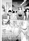 乱れた浴衣試し読み8ページ