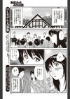 乱れるウエディングプランナー試し読み3ページ
