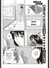 乱れるウエディングプランナー試し読み4ページ