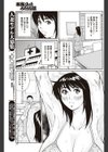 乱れるウエディングプランナー試し読み5ページ