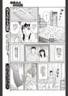 乱れるウエディングプランナー試し読み7ページ