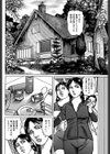 乱れ妻 荒淫の別荘試し読み4ページ