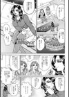乱れ妻淫乱エクササイズ【単話】試し読み1ページ