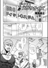 乱れ妻淫乱エクササイズ【単話】試し読み2ページ