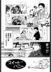 乱れ卍流試し読み4ページ