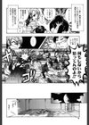乱れ卍流試し読み5ページ