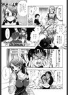 乱れ卍流試し読み6ページ