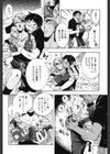 乱れ卍流試し読み7ページ