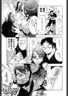 乱れ卍流試し読み8ページ