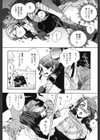 乱れ卍流試し読み9ページ