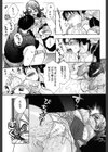 乱れ卍流試し読み10ページ