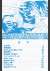 乱交絵日記試し読み3ページ