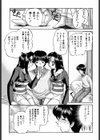 乱交絵日記試し読み8ページ