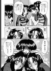乱交絵日記試し読み9ページ