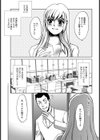 乱交喫煙室試し読み3ページ