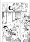 乱交喫煙室試し読み4ページ
