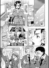 乱交残業〜お局さまと呼ばないで！〜【単話】試し読み1ページ