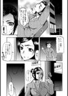 乱交残業〜お局さまと呼ばないで！〜【単話】試し読み3ページ