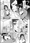 乱交残業〜お局さまと呼ばないで！〜【単話】試し読み5ページ