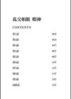 乱交娼館 暇神試し読み3ページ