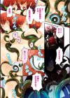 乱交娼館 暇神試し読み6ページ
