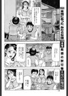 乱交図書館試し読み2ページ