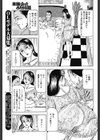 乱交図書館試し読み3ページ