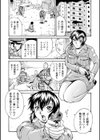 乱交戦地帯試し読み3ページ