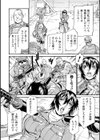 乱交戦地帯試し読み4ページ