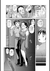 乱熟の人妻と一夜を試し読み3ページ