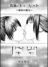 乱暴なキューピット試し読み1ページ
