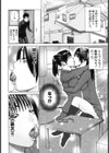 乱暴なキューピット試し読み2ページ