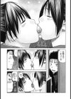 乱暴なキューピット試し読み3ページ