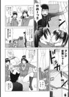 乱暴なキューピット試し読み4ページ