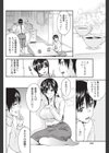 嵐ヶ丘図書館試し読み4ページ