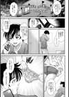 嵐の夜に【単話】試し読み1ページ