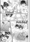 嵐の夜に【単話】試し読み5ページ