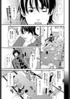 藍・舞・美衣試し読み1ページ