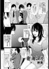 藍・舞・美衣試し読み2ページ