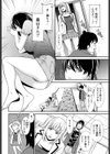 藍・舞・美衣試し読み4ページ