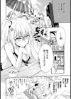 藍色ノオモヒデ【単話】試し読み2ページ