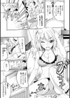 藍色ノオモヒデ【単話】試し読み3ページ