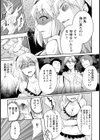 藍色ノオモヒデ【単話】試し読み5ページ